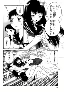Page 196 of Blue Drop ～Tenshi no Bokura～ Vol. 2 - preview thumbnail