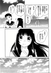 Page 199 of Blue Drop ～Tenshi no Bokura～ Vol. 2 - preview thumbnail