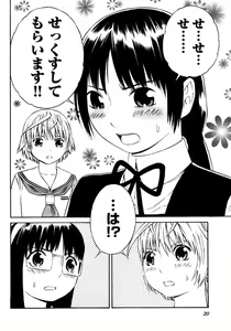 Page 28 of Blue Drop ～Tenshi no Bokura～ Vol. 2 - preview thumbnail