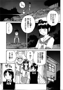 Page 29 of Blue Drop ～Tenshi no Bokura～ Vol. 2 - preview thumbnail
