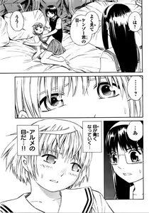 Page 51 of Blue Drop ～Tenshi no Bokura～ Vol. 2 - preview thumbnail