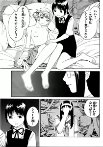 Page 61 of Blue Drop ～Tenshi no Bokura～ Vol. 2 - preview thumbnail