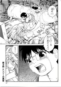 Page 65 of Blue Drop ～Tenshi no Bokura～ Vol. 2 - preview thumbnail
