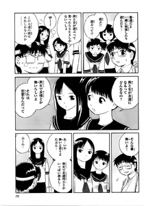 Page 87 of Blue Drop ～Tenshi no Bokura～ Vol. 2 - preview thumbnail