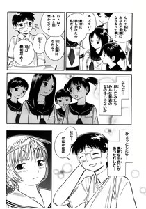 Page 88 of Blue Drop ～Tenshi no Bokura～ Vol. 2 - preview thumbnail