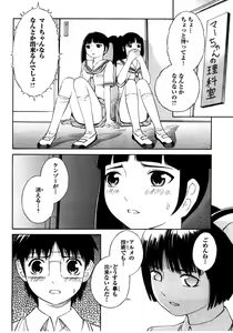 Page 98 of Blue Drop ～Tenshi no Bokura～ Vol. 2 - preview thumbnail