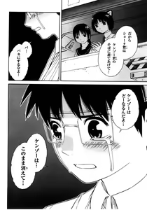 Page 100 of Blue Drop ～Tenshi no Bokura～ Vol. 2 - preview thumbnail