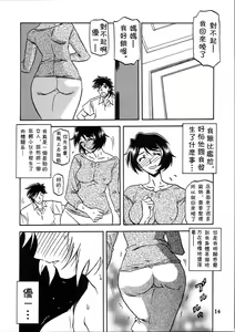 Page 14 of Akebi no Mi - Satomi Katei - preview thumbnail