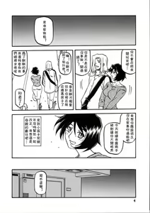 Page 4 of Akebi no Mi - Satomi Katei - preview thumbnail