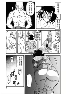 Page 7 of Akebi no Mi - Satomi Katei - preview thumbnail