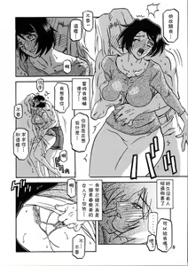 Page 8 of Akebi no Mi - Satomi Katei - preview thumbnail