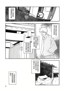 Page 4 of Ruriiro no Sora - Jou - preview thumbnail