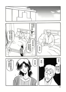 Page 5 of Ruriiro no Sora - Jou - preview thumbnail