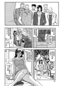 Page 14 of Ruriiro no Sora - Jou-Chuu - preview thumbnail