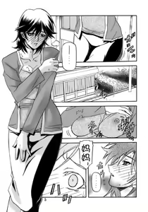 Page 5 of Ruriiro no Sora - Jou-Chuu - preview thumbnail