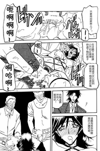 Page 12 of Ruriiro no Sora - Chuu-Ge - preview thumbnail