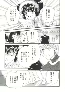 Page 140 of Moe Chara Zensho Vol. 1 - preview thumbnail