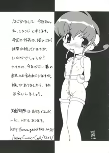 Page 16 of Moe Chara Zensho Vol. 1 - preview thumbnail