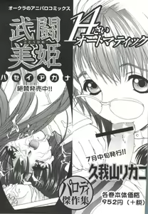 Page 162 of Moe Chara Zensho Vol. 1 - preview thumbnail