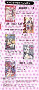 Page 164 of Moe Chara Zensho Vol. 1 - preview thumbnail