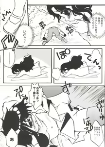 Page 51 of Moe Chara Zensho Vol. 1 - preview thumbnail