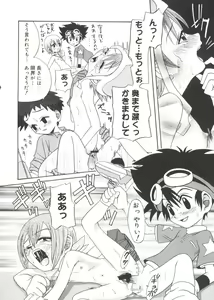 Page 89 of Moe Chara Zensho Vol. 1 - preview thumbnail