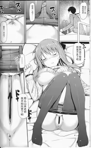 Page 11 of Hanamaru na Lucky DAY - preview thumbnail