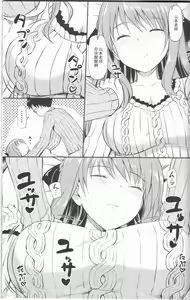 Page 4 of Hanamaru na Lucky DAY - preview thumbnail