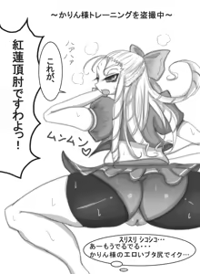 Page 110 of StZero Kanzuki Karin Ojousama Ase Feti-kei Panty Okazu Hon - preview thumbnail