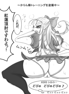 Page 124 of StZero Kanzuki Karin Ojousama Ase Feti-kei Panty Okazu Hon - preview thumbnail