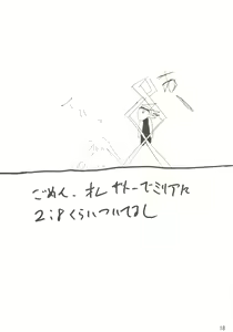 Page 16 of Passionless - preview thumbnail