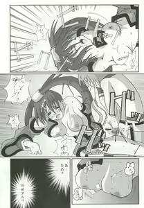 Page 13 of Passionless 2 - preview thumbnail