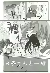 Page 3 of Passionless 2 - preview thumbnail