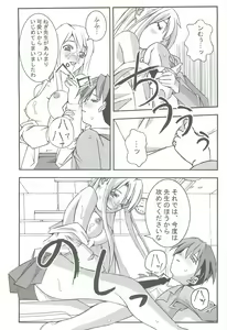 Page 7 of Passionless 5 - preview thumbnail