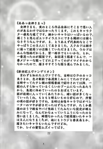 Page 21 of Otome-tachi no Adesugata 3 - preview thumbnail