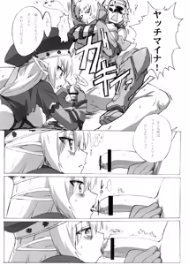 Page 15 of QUEEN'S BREAK III - preview thumbnail