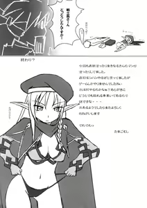 Page 37 of QUEEN'S BREAK III - preview thumbnail