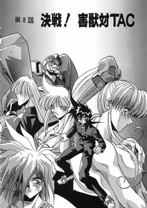 Page 117 of Kanin Rankou - Soukougeki TAC!! Soushuuhen - preview thumbnail