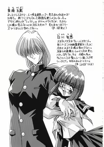 Page 150 of Kanin Rankou - Soukougeki TAC!! Soushuuhen - preview thumbnail