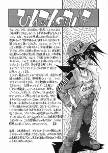 Page 153 of Kanin Rankou - Soukougeki TAC!! Soushuuhen - preview thumbnail