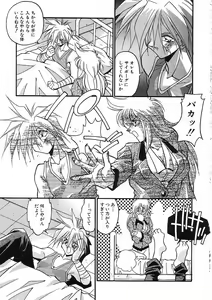 Page 192 of Kanin Rankou - Soukougeki TAC!! Soushuuhen - preview thumbnail