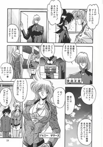 Page 22 of Kanin Rankou - Soukougeki TAC!! Soushuuhen - preview thumbnail