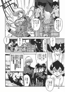 Page 33 of Kanin Rankou - Soukougeki TAC!! Soushuuhen - preview thumbnail