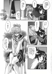 Page 40 of Kanin Rankou - Soukougeki TAC!! Soushuuhen - preview thumbnail