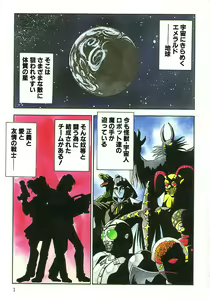 Page 4 of Kanin Rankou - Soukougeki TAC!! Soushuuhen - preview thumbnail