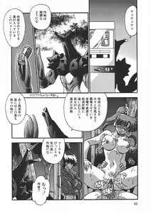 Page 65 of Kanin Rankou - Soukougeki TAC!! Soushuuhen - preview thumbnail
