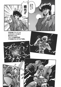 Page 66 of Kanin Rankou - Soukougeki TAC!! Soushuuhen - preview thumbnail