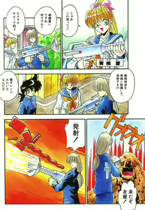 Page 7 of Kanin Rankou - Soukougeki TAC!! Soushuuhen - preview thumbnail