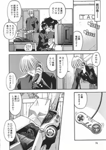 Page 77 of Kanin Rankou - Soukougeki TAC!! Soushuuhen - preview thumbnail