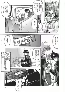 Page 78 of Kanin Rankou - Soukougeki TAC!! Soushuuhen - preview thumbnail